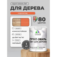 Грунт-Эмаль MALARE 3 в 1 для деревянных поверхностей, акриловая, моющаяся, без запаха, матовая, мармелад, 1 кг ГЭДЕРАМАРМ0100