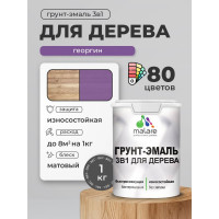 Грунт-Эмаль MALARE 3 в 1 для деревянных поверхностей, акриловая, моющаяся, без запаха, матовая, георгин, 1 кг ГЭДЕРАГЕОМ0100