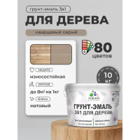 Грунт-Эмаль MALARE 3 в 1 для деревянных поверхностей, акриловая, моющаяся, без запаха, матовая, кварцевый серый, 10 кг ГЭДЕРАКВСМ1000