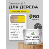 Грунт-Эмаль MALARE 3 в 1 для деревянных поверхностей, акриловая, моющаяся, без запаха, матовая, весенний адонис, 10 кг ГЭДЕРАВЕАМ1000