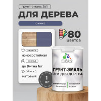 Грунт-Эмаль MALARE 3 в 1 для деревянных поверхностей, акриловая, моющаяся, без запаха, матовая, оникс, 1 кг ГЭДЕРАОНИМ0100