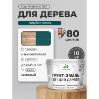 Грунт-Эмаль MALARE 3 в 1 для деревянных поверхностей, акриловая, моющаяся, без запаха, матовая, голубая пихта, 10 кг ГЭДЕРАГОПМ1000