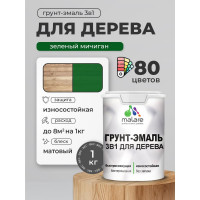 Грунт-Эмаль MALARE 3 в 1 для деревянных поверхностей, акриловая, моющаяся, без запаха, матовая, зеленый мичиган, 1 кг ГЭДЕРАЗЕММ0100