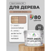 Грунт-Эмаль MALARE 3 в 1 для деревянных поверхностей, акриловая, моющаяся, без запаха, матовая, античная латунь, 10 кг ГЭДЕРААНЛМ1000