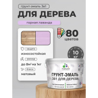 Грунт-Эмаль MALARE 3 в 1 для деревянных поверхностей, акриловая, моющаяся, без запаха, матовая, горная лаванда, 10 кг ГЭДЕРАГОРМ1000