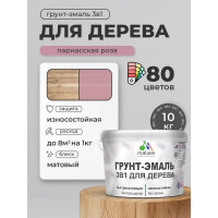 Грунт-Эмаль MALARE 3 в 1 для деревянных поверхностей, акриловая, моющаяся, без запаха, матовая, парнасская роза, 10 кг ГЭДЕРАПАРМ1000