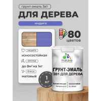 Грунт-Эмаль MALARE 3 в 1 для деревянных поверхностей, акриловая, моющаяся, без запаха, матовая, индиго, 1 кг ГЭДЕРАИНДМ0100