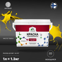 Краска Professional износостойкая моющаяся для стен и обоев MALARE матовая масло тмина, 1л КРЗСТНТМАТМ0130
