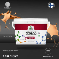 Краска Professional износостойкая моющаяся для стен и обоев MALARE матовая свежая охра, 1л КРЗСТНТСВЕМ0130