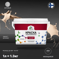 Краска Professional износостойкая моющаяся для стен и обоев MALARE матовая, эффект дежавю, 1л. КРЗСТНТЭФДМ0130