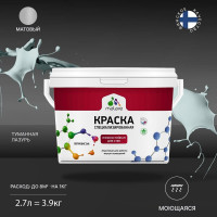 Краска Professional износостойкая моющаяся для стен и обоев MALARE матовая туманная лазурь, 2.7л КРЗСТНТТУЛМ0390