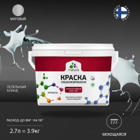Краска Professional износостойкая моющаяся для стен и обоев MALARE матовая пепельный блонд, 2.7л КРЗСТНТПЕБМ0390