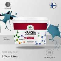 Краска Professional износостойкая моющаяся для стен и обоев MALARE матовая перо павлина, 2.7л КРЗСТНТПЕПМ0390