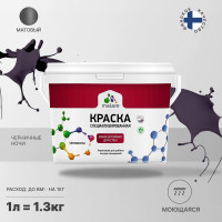 Краска Professional износостойкая моющаяся для стен и обоев MALARE матовая, черничные ночи, 1л. КРЗСТНТЧЕНМ0130