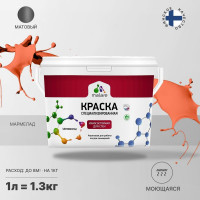 Краска Professional износостойкая моющаяся для стен и обоев MALARE матовая мармелад, 1л КРЗСТНТМАРМ0130