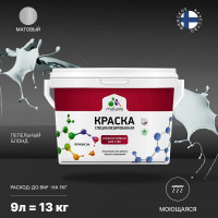 Краска Professional износостойкая моющаяся для стен и обоев MALARE матовая пепельный блонд, 9л КРЗСТНТПЕБМ1300