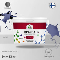 Краска Professional износостойкая моющаяся для стен и обоев MALARE матовая оникс, 9л КРЗСТНТОНИМ1300