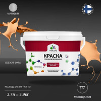 Краска Professional износостойкая моющаяся для стен и обоев MALARE матовая свежая охра, 2.7л КРЗСТНТСВЕМ0390
