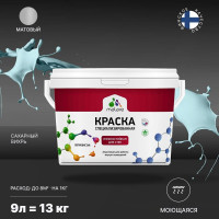 Краска Professional износостойкая моющаяся для стен и обоев MALARE матовая сахарный вихрь, 9л КРЗСТНТСАВМ1300