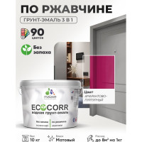 Грунт-Эмаль 3в1 MALARE EcoCorr для металлических поверхностей, акриловая быстросохнущая без запаха, матовая, амарантово-пурпурный, 10 кг ГЭЭКОАМПМ1000