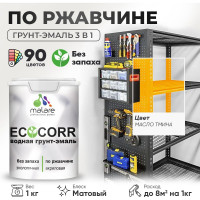 Грунт-Эмаль 3в1 MALARE EcoCorr для металлических поверхностей, акриловая быстросохнущая без запаха, матовая, масло тмина, 1 кг ГЭЭКОМАТМ0100