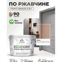 Грунт-Эмаль 3в1 MALARE EcoCorr для металлических поверхностей, акриловая быстросохнущая без запаха, матовая, античная латунь, 10 кг ГЭЭКОАНЛМ1000
