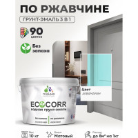 Грунт-Эмаль 3в1 MALARE EcoCorr для металлических поверхностей, акриловая быстросохнущая без запаха, матовая, аквамарин, 10 кг ГЭЭКОАКВМ1000