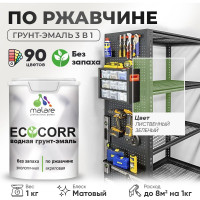 Грунт-Эмаль 3в1 MALARE EcoCorr для металлических поверхностей, акриловая быстросохнущая без запаха, матовая, лиственный зеленый, 1 кг ГЭЭКОЛИЗМ0100