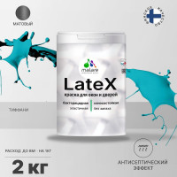 Краска для деревянных окон и дверей MALARE матовая, тиффани, 2 кг. КЛТКСАТИФМ0200