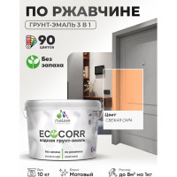 Грунт-Эмаль 3в1 MALARE EcoCorr для металлических поверхностей, акриловая быстросохнущая без запаха, матовая, свежая охра, 10 кг ГЭЭКОСВЕМ1000