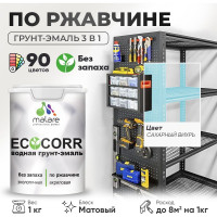 Грунт-Эмаль 3в1 MALARE EcoCorr для металлических поверхностей, акриловая быстросохнущая без запаха, матовая, сахарный вихрь, 1 кг ГЭЭКОСАВМ0100
