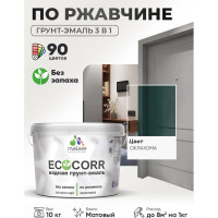 Грунт-Эмаль 3в1 MALARE EcoCorr для металлических поверхностей, акриловая быстросохнущая без запаха, матовая, оклахома, 10 кг ГЭЭКООКЛМ1000