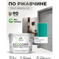 Грунт-Эмаль 3в1 MALARE EcoCorr для металлических поверхностей, акриловая быстросохнущая без запаха, матовая, персидский зеленый, 10 кг ГЭЭКОПЕЗМ1000