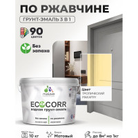 Грунт-Эмаль 3в1 MALARE EcoCorr для металлических поверхностей, акриловая быстросохнущая без запаха, матовая, тропический макарун, 10 кг ГЭЭКОТРММ1000