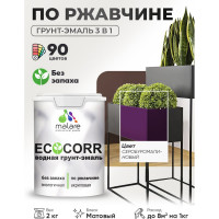 Грунт-Эмаль 3в1 MALARE EcoCorr для металлических поверхностей, акриловая быстросохнущая без запаха, матовая, серобуромалиновый, 2 кг ГЭЭКОСБММ0200