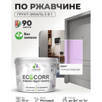 Грунт-Эмаль 3в1 MALARE EcoCorr для металлических поверхностей, акриловая быстросохнущая без запаха, матовая, горная лаванда, 10 кг ГЭЭКОГОРМ1000
