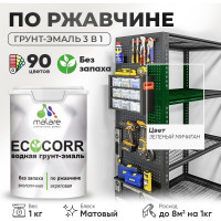 Грунт-Эмаль 3в1 MALARE EcoCorr для металлических поверхностей, акриловая быстросохнущая без запаха, матовая, зеленый мичиган, 1 кг ГЭЭКОЗЕММ0100