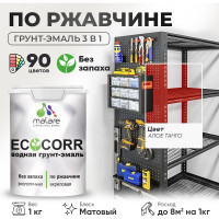 Грунт-Эмаль 3в1 MALARE EcoCorr для металлических поверхностей, акриловая быстросохнущая без запаха, матовая, алое танго, 1 кг ГЭЭКОАЛТМ0100
