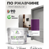 Грунт-Эмаль 3в1 MALARE EcoCorr для металлических поверхностей, акриловая быстросохнущая без запаха, матовая, серобуромалиновый, 10 кг ГЭЭКОСБММ1000