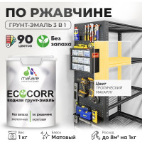 Грунт-Эмаль 3в1 MALARE EcoCorr для металлических поверхностей, акриловая быстросохнущая без запаха, матовая, тропический макарун, 1 кг ГЭЭКОТРММ0100