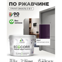 Грунт-Эмаль 3в1 MALARE EcoCorr для металлических поверхностей, акриловая быстросохнущая без запаха, матовая, черничные ночи, 10 кг ГЭЭКОЧЕНМ1000