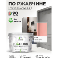 Грунт-Эмаль 3в1 MALARE EcoCorr для металлических поверхностей, акриловая быстросохнущая без запаха, матовая, японский лосось, 10 кг ГЭЭКОЯПЛМ1000