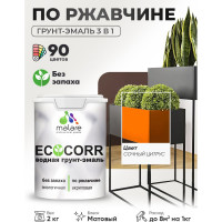 Грунт-Эмаль 3в1 MALARE EcoCorr для металлических поверхностей, акриловая быстросохнущая без запаха, матовая, сочный цитрус, 2 кг ГЭЭКОСОЦМ0200