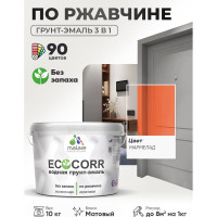 Грунт-Эмаль 3в1 MALARE EcoCorr для металлических поверхностей, акриловая быстросохнущая без запаха, матовая, мармелад, 10 кг ГЭЭКОМАРМ1000
