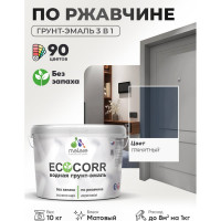 Грунт-Эмаль 3в1 MALARE EcoCorr для металлических поверхностей, акриловая быстросохнущая без запаха, матовая, гранитный, 10 кг ГЭЭКОГРАМ1000