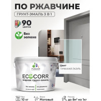 Грунт-Эмаль 3в1 MALARE EcoCorr для металлических поверхностей, акриловая быстросохнущая без запаха, матовая, туманная лазурь, 10 кг ГЭЭКОТУЛМ1000