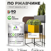 Грунт-Эмаль 3в1 MALARE EcoCorr для металлических поверхностей, акриловая быстросохнущая без запаха, матовая, масло тмина, 2 кг ГЭЭКОМАТМ0200