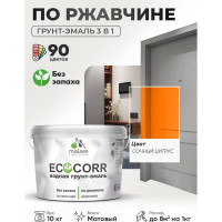 Грунт-Эмаль 3в1 MALARE EcoCorr для металлических поверхностей, акриловая быстросохнущая без запаха, матовая, сочный цитрус, 10 кг ГЭЭКОСОЦМ1000