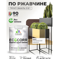Грунт-Эмаль 3в1 MALARE EcoCorr для металлических поверхностей, акриловая быстросохнущая без запаха, матовая, тропический макарун, 2 кг ГЭЭКОТРММ0200