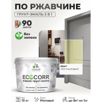 Грунт-Эмаль 3в1 MALARE EcoCorr для металлических поверхностей, акриловая быстросохнущая без запаха, матовая, фисташковый, 10 кг ГЭЭКОФИСМ1000